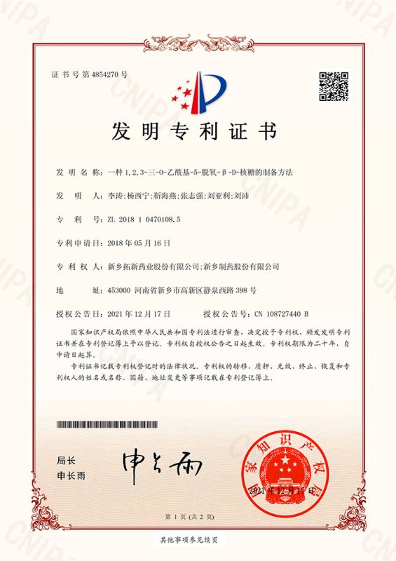 一种1，，，，2，，3-三-0-乙酰基-5-脱氧-B‎-D-核糖的制备方法